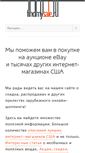 Mobile Screenshot of findmysale.ru